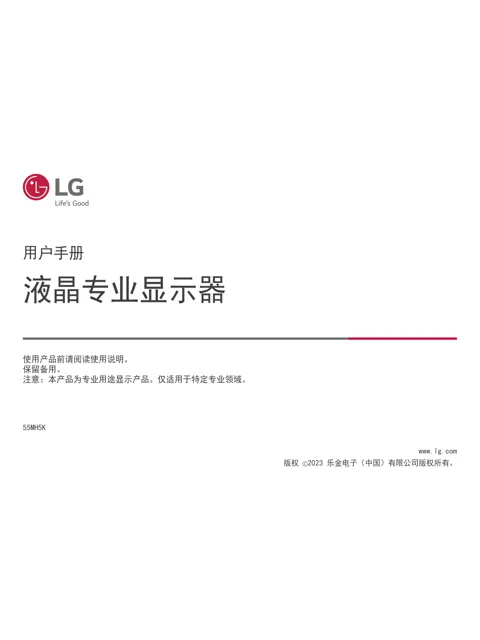 LG 55MH5K-W.ACN